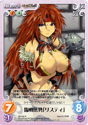 R 臨戦態勢「リスティ」 | 買取 | クイーンズブレイド 1.00 | ChaosTCG｜カオス