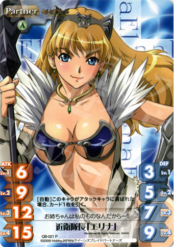 P 近衛隊長「エリナ」 | 販売 | クイーンズブレイド 1.00 | ChaosTCG｜カオス