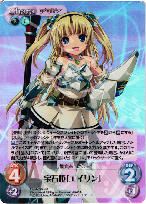 SR 宝石姫「エイリン」 | 販売 | クイーンズブレイド リベリオン | ChaosTCG｜カオス
