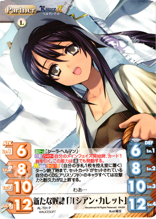 P 新たな奴隷「ルシアン・カレット」 | 販売 | ランス9 ヘルマン革命 | ChaosTCG｜カオス