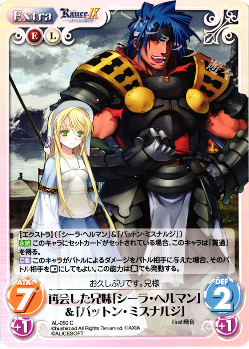 C 再会した兄妹「シーラ・ヘルマン」＆「パットン・ミスナルジ」 | 販売 | ランス9 ヘルマン革命 | ChaosTCG｜カオス