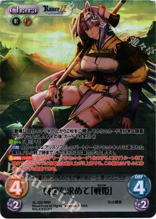 【傷】 RRR 戦場を求めて「戦姫」 | 販売 | ランス9 ヘルマン革命 | ChaosTCG｜カオス