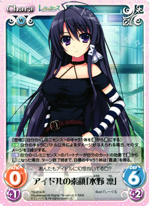 【傷】 R アイドルの素顔「水野凛」 | 販売 | レミニセンス 1.00 | ChaosTCG｜カオス