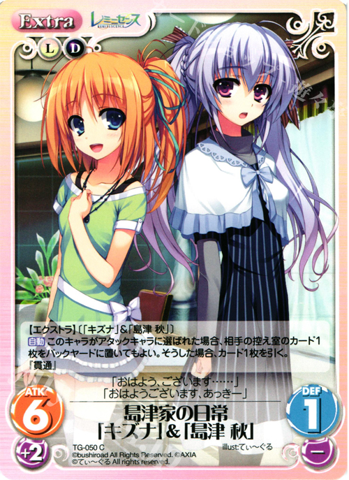 C 島津家の日常「キズナ」＆「島津秋」 | 販売 | レミニセンス 1.00 | ChaosTCG｜カオス