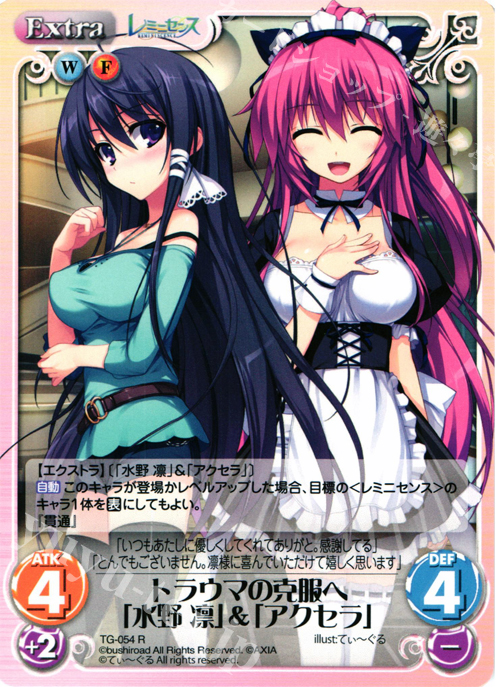 R トラウマの克服へ「水野凛」＆「アクセラ」 | 販売 | レミニセンス 1.00 | ChaosTCG｜カオス