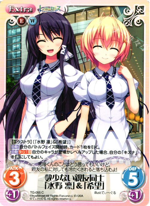 C 数少ない親友同士「水野凛」＆「希望」 | 販売 | レミニセンス 1.00 | ChaosTCG｜カオス