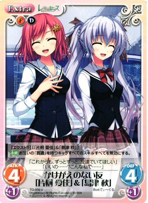 U かけがえのない友「島津秋」＆「片桐愛佳」 | 販売 | レミニセンス 1.00 | ChaosTCG｜カオス