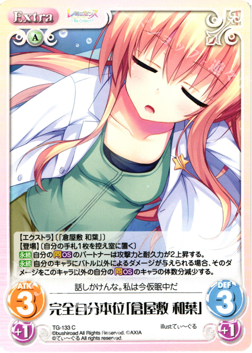 CHAOS TCG レミニセンス/REMINISCENCE まとめ売り List of Japanese Reminiscence Re:Collect Extra [ChaosTCG