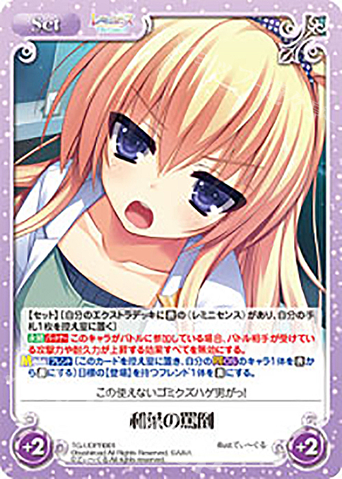 PR 和葉の罵倒 | 販売 | レミニセンス Re:Collect Extra | ChaosTCG｜カオス