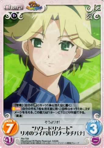 T “ハワードリゾート”リオのライバル「リナ・タチバナ」 | 販売 | RioRainbow | ChaosTCG｜カオス
