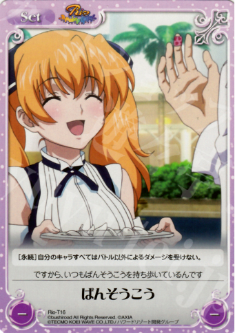 T ばんそうこう | 販売 | RioRainbow | ChaosTCG｜カオス