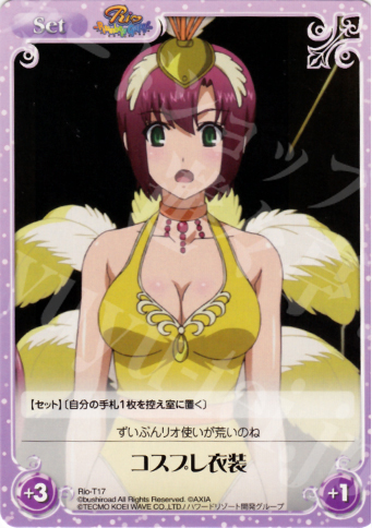 T コスプレ衣装 | 販売 | RioRainbow | ChaosTCG｜カオス