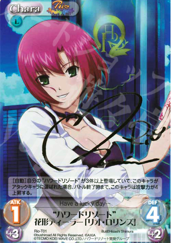 S-T “ハワードリゾート”花形ディーラー「リオ・ロリンズ」(サイン入り) | 販売 | RioRainbow | ChaosTCG｜カオス