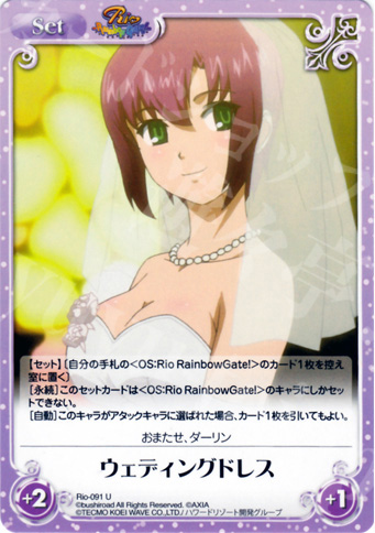 U ウェディングドレス | 販売 | RioRainbow | ChaosTCG｜カオス