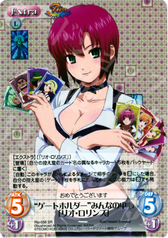SR “ゲートホルダー”みんなの中心「リオ・ロリンズ」 | 買取 | RioRainbow | ChaosTCG｜カオス
