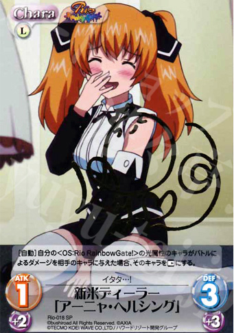 SP 新米ディーラー「アーニャ・ヘルシング」(サイン入り) | 販売 | RioRainbow | ChaosTCG｜カオス