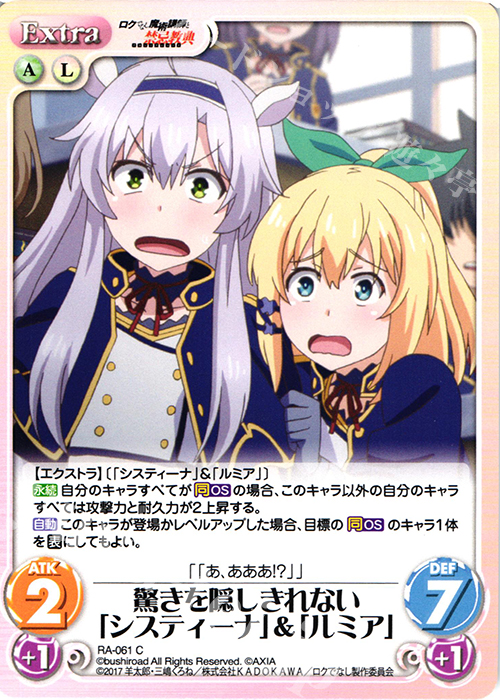C 驚きを隠しきれない「システィーナ」&「ルミア」 | 販売 | ロクでなし魔術講師と禁忌教典 1.00 | ChaosTCG｜カオス