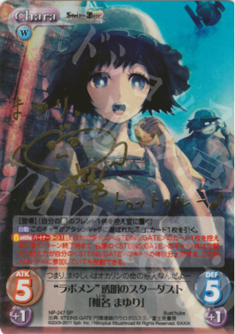 SP “ラボメン”透明のスターダスト「椎名 まゆり」(サイン入り) | 販売 | STEINS；GATE&CHAOS；HEAD | ChaosTCG｜カオス