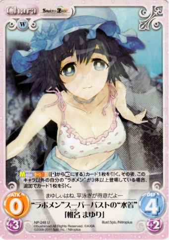 U “ラボメン”スーパーバストの“水着”「椎名まゆり」 | 販売 | STEINS；GATE&CHAOS；HEAD | ChaosTCG｜カオス