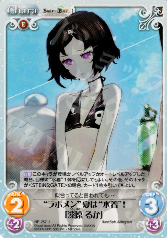 U “ラボメン”夏は“水着”！「漆原るか」 | 販売 | STEINS；GATE&CHAOS；HEAD | ChaosTCG｜カオス