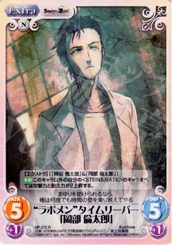 【傷】 R “ラボメン”タイムリーパー「岡部倫太郎」 | 販売 | STEINS；GATE&CHAOS；HEAD | ChaosTCG｜カオス