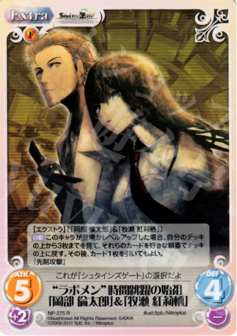 R “ラボメン”時間跳躍の始祖「岡部倫太郎」＆「牧瀬紅莉栖」 | 販売 | STEINS；GATE&CHAOS；HEAD | ChaosTCG｜カオス