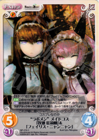 C “ラボメン”メイドコス「牧瀬紅莉栖」＆「フェイリス・ニャンニャン」 | 買取 | STEINS；GATE&CHAOS；HEAD | ChaosTCG｜カオス