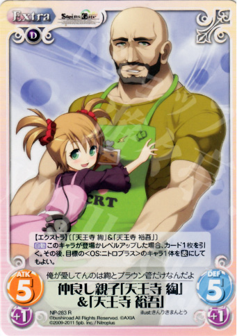 【傷】 R 仲良し親子「天王寺綯」＆「天王寺裕吾」 | 販売 | STEINS；GATE&CHAOS；HEAD | ChaosTCG｜カオス