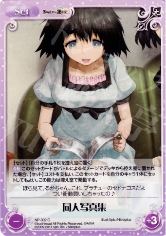 C 同人写真集 | 販売 | STEINS；GATE&CHAOS；HEAD | ChaosTCG｜カオス