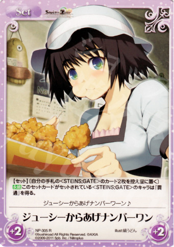【傷】 R ジューシーからあげナンバーワン | 販売 | STEINS；GATE&CHAOS；HEAD | ChaosTCG｜カオス
