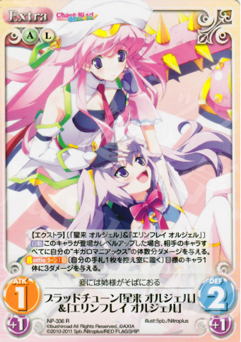 【傷】 R ブラッドチューン「星来オルジェル」＆「エリンフレイオルジェル」 | 販売 | STEINS；GATE&CHAOS；HEAD | ChaosTCG｜カオス