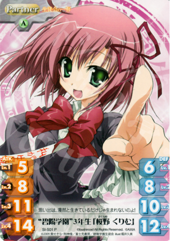 P “碧陽学園”3年生「桜野 くりむ」 | 買取 | 生徒会の一存 1.00 | ChaosTCG｜カオス