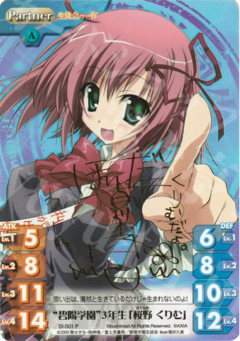 S-P “碧陽学園”3年生「桜野 くりむ」（サイン入り） | 販売 | 生徒会の一存 1.00 | ChaosTCG｜カオス