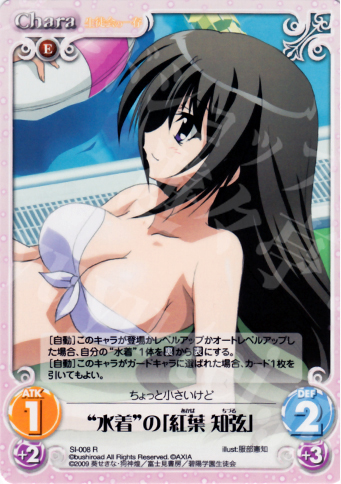 R “水着”の「紅葉知弦」 | 買取 | 生徒会の一存 1.00 | ChaosTCG｜カオス