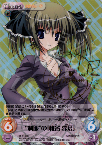 SP “制服”の「椎名 深夏」（サイン入り） | 販売 | 生徒会の一存 1.00 | ChaosTCG｜カオス