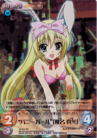 SR “バニーガール”「椎名真冬」 | 販売 | 生徒会の一存 1.00 | ChaosTCG｜カオス
