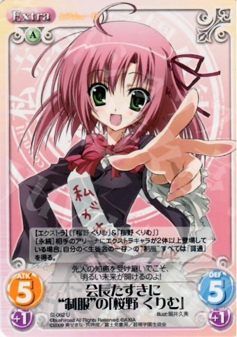 U 会長たすきに“制服”の「桜野くりむ」 | 販売 | 生徒会の一存 1.00 | ChaosTCG｜カオス