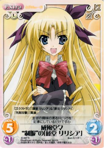 【傷】 R 威風堂々“制服”の「藤堂リリシア」 | 販売 | 生徒会の一存 1.00 | ChaosTCG｜カオス