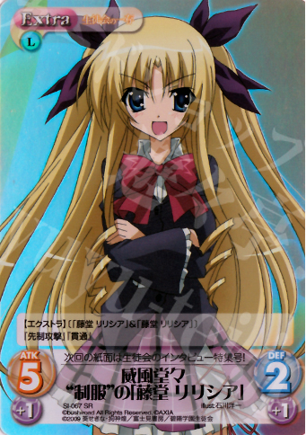 SR 威風堂々“制服”の「藤堂リリシア」 | 買取 | 生徒会の一存 1.00 | ChaosTCG｜カオス