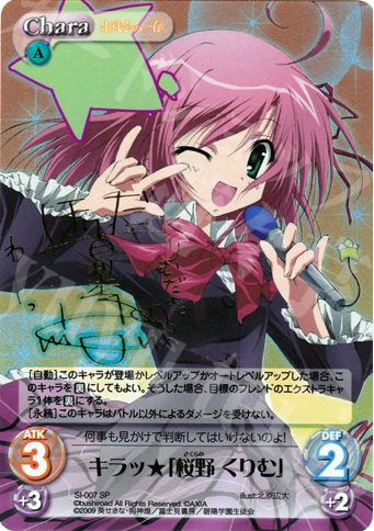 SP キラッ★「桜野 くりむ」(サイン入り) | 販売 | 生徒会の一存 1.00 | ChaosTCG｜カオス