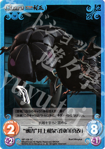 SC “劔冑”井上和泉守国貞「真改」 | 買取 | 装甲悪鬼村正 Extra | ChaosTCG｜カオス