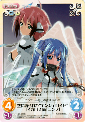 R 空に縛られた“エンジェロイド”「イカロス」＆「ニンフ」 | 買取 | そらのおとしものf Extra | ChaosTCG｜カオス