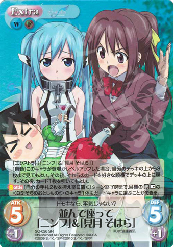 SR 並んで座って「ニンフ」＆「見月 そはら」 | 買取 | そらのおとしものf Extra | ChaosTCG｜カオス