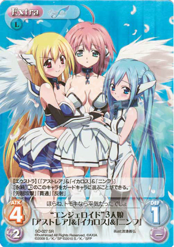 SR “エンジェロイド”3人娘「アストレア」＆「イカロス」＆「ニンフ」 | 買取 | そらのおとしものf Extra | ChaosTCG｜カオス