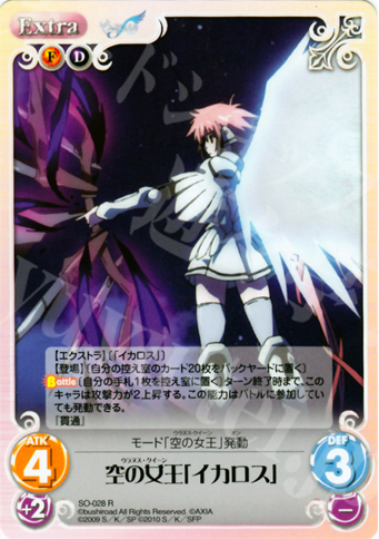 R 空の女王「イカロス」 | 販売 | そらのおとしものf Extra | ChaosTCG｜カオス