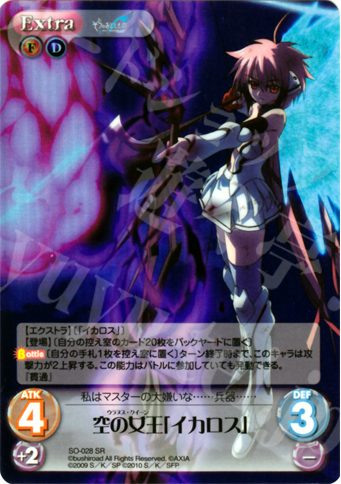SR 空の女王「イカロス」 | 買取 | そらのおとしものf Extra | ChaosTCG｜カオス