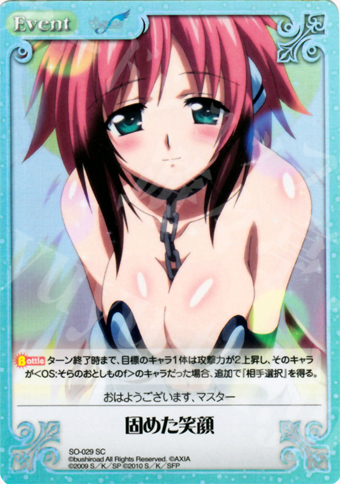 SC 固めた笑顔 | 買取 | そらのおとしものf Extra | ChaosTCG｜カオス