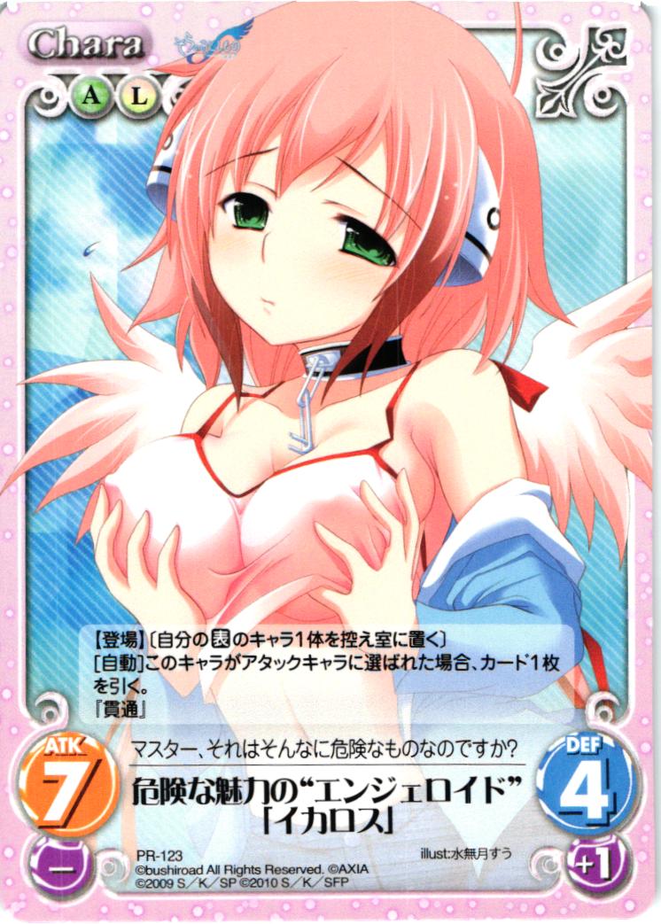 PR 危険な魅力の“エンジェロイド”「イカロス」 | 買取 | そらのおとしものf Extra | ChaosTCG｜カオス