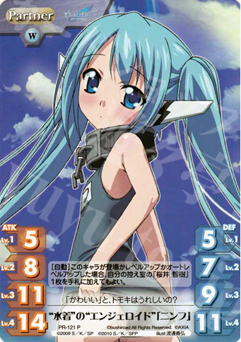 P “水着”の“エンジェロイド”「ニンフ」 | 買取 | そらのおとしものf Extra | ChaosTCG｜カオス