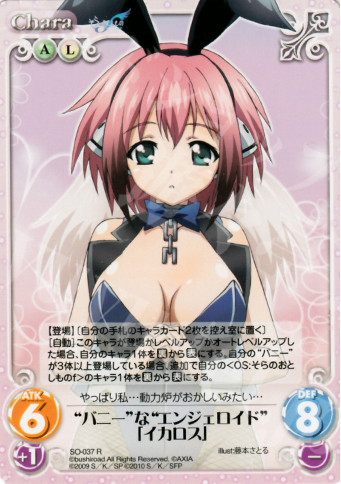 R “バニー”な“エンジェロイド”「イカロス」 | 販売 | そらのおとしものf 2.00 Extra | ChaosTCG｜カオス